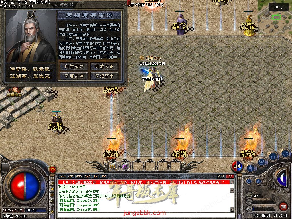 图片[63]-问剑长生沉默专属神器攻速单职业传奇版本-带假人-自动回收-三大陆_翎风引擎-688论坛