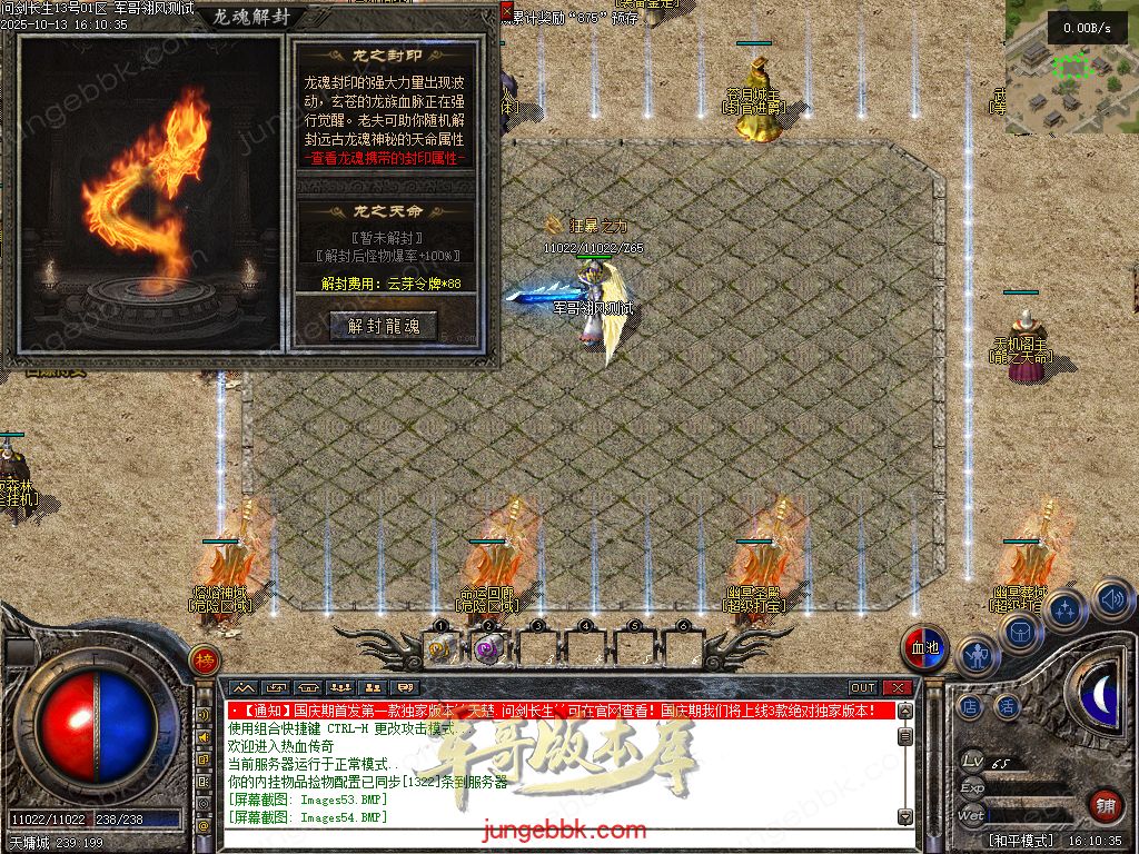 图片[64]-问剑长生沉默专属神器攻速单职业传奇版本-带假人-自动回收-三大陆_翎风引擎-688论坛