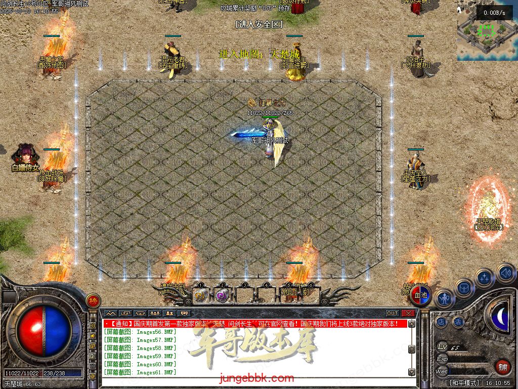 图片[47]-问剑长生沉默专属神器攻速单职业传奇版本-带假人-自动回收-三大陆_翎风引擎-688论坛