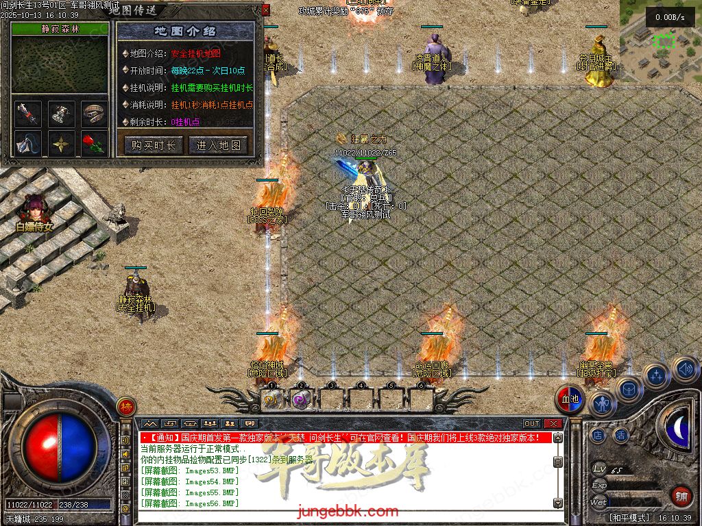 图片[20]-问剑长生沉默专属神器攻速单职业传奇版本-带假人-自动回收-三大陆_翎风引擎-688论坛