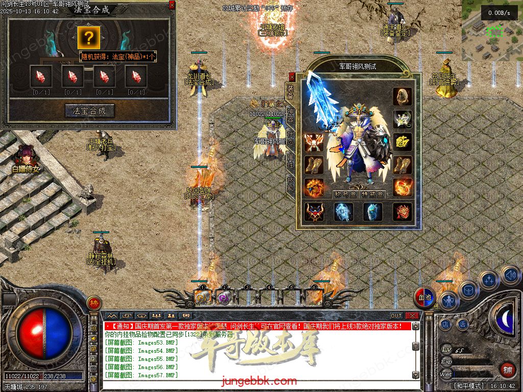 图片[21]-问剑长生沉默专属神器攻速单职业传奇版本-带假人-自动回收-三大陆_翎风引擎-688论坛