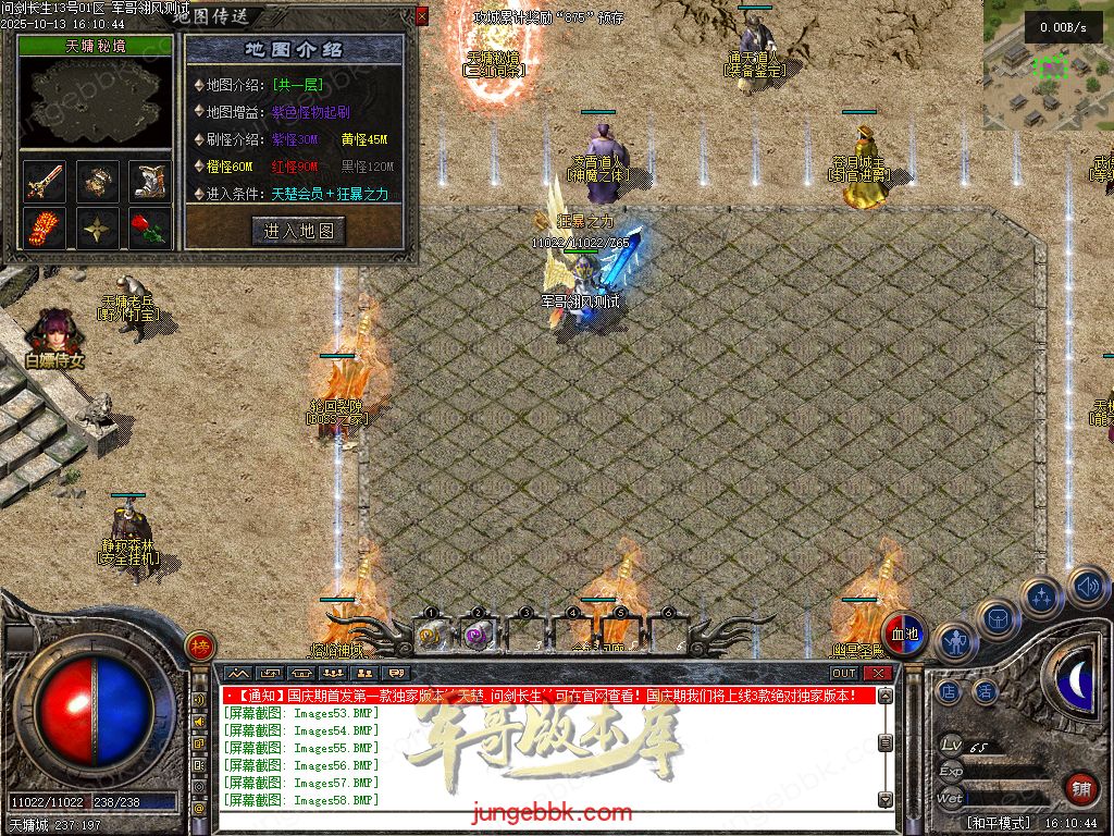 图片[22]-问剑长生沉默专属神器攻速单职业传奇版本-带假人-自动回收-三大陆_翎风引擎-688论坛