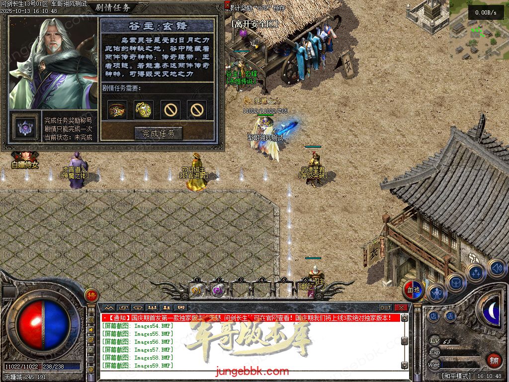 图片[23]-问剑长生沉默专属神器攻速单职业传奇版本-带假人-自动回收-三大陆_翎风引擎-688论坛