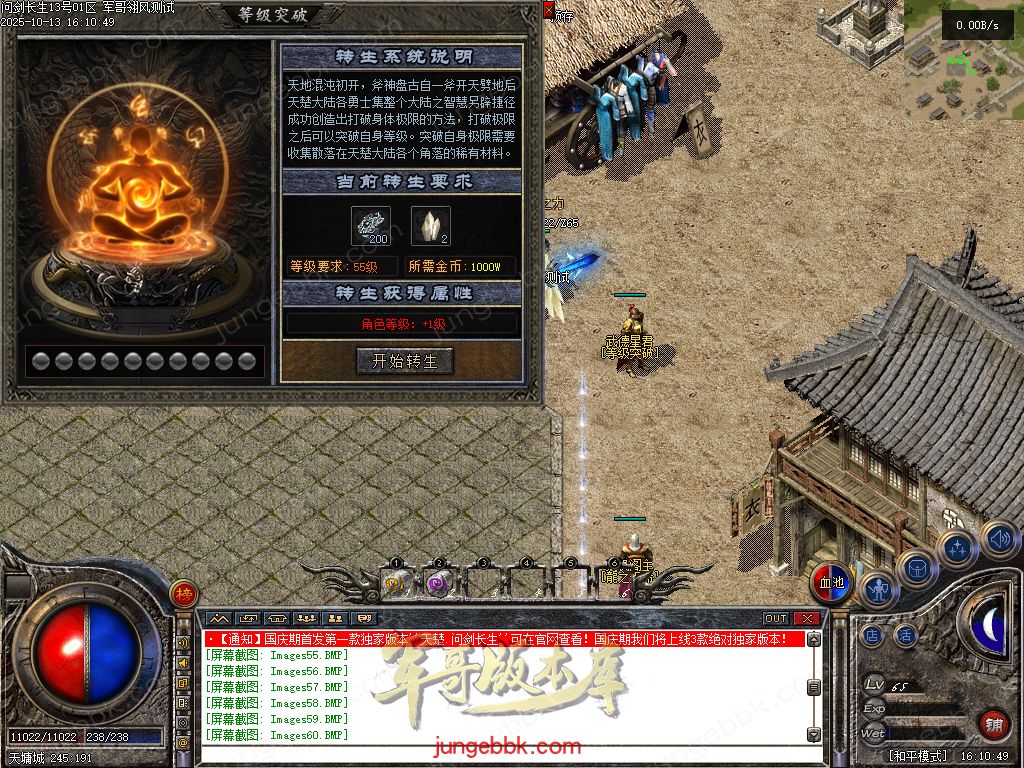 图片[19]-问剑长生沉默专属神器攻速单职业传奇版本-带假人-自动回收-三大陆_翎风引擎-688论坛