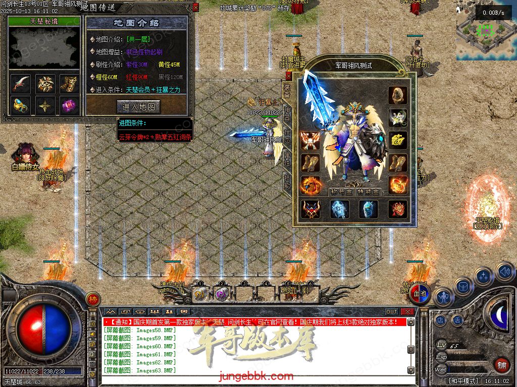 图片[65]-问剑长生沉默专属神器攻速单职业传奇版本-带假人-自动回收-三大陆_翎风引擎-688论坛