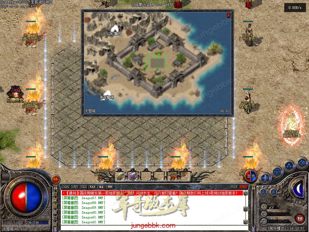 图片[36]-问剑长生沉默专属神器攻速单职业传奇版本-带假人-自动回收-三大陆_翎风引擎-688论坛