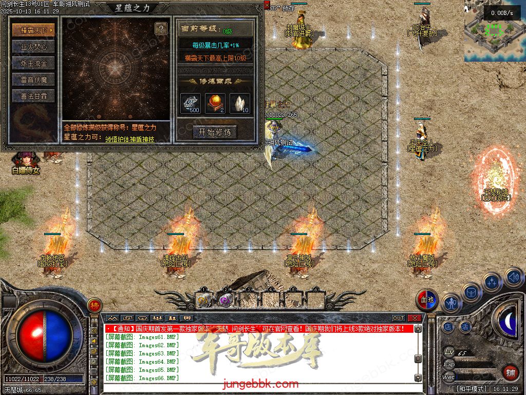 图片[67]-问剑长生沉默专属神器攻速单职业传奇版本-带假人-自动回收-三大陆_翎风引擎-688论坛