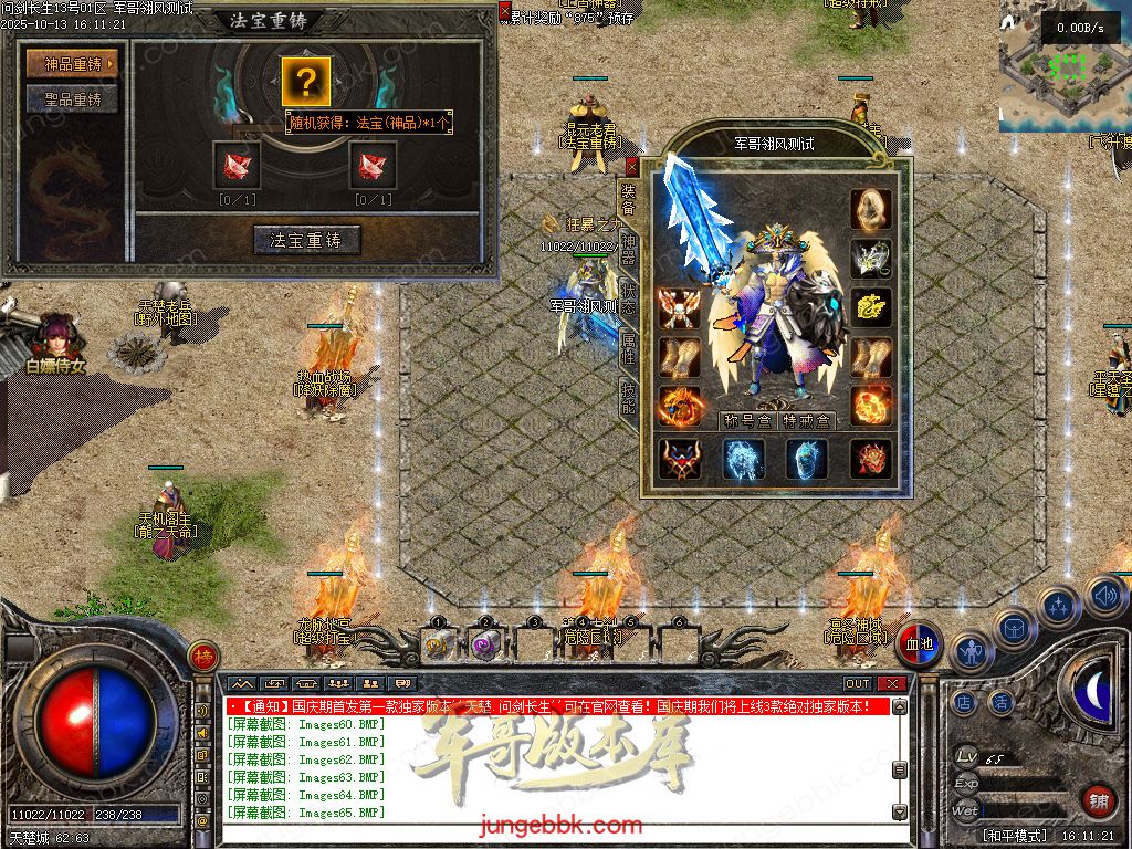 图片[37]-问剑长生沉默专属神器攻速单职业传奇版本-带假人-自动回收-三大陆_翎风引擎-688论坛