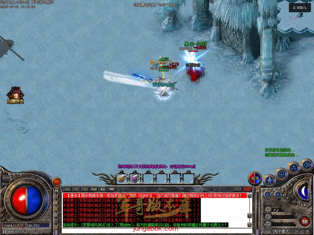 图片[68]-问剑长生沉默专属神器攻速单职业传奇版本-带假人-自动回收-三大陆_翎风引擎-688论坛