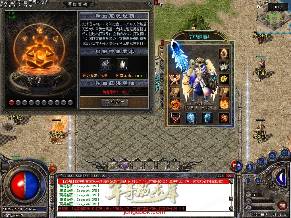 图片[38]-问剑长生沉默专属神器攻速单职业传奇版本-带假人-自动回收-三大陆_翎风引擎-688论坛