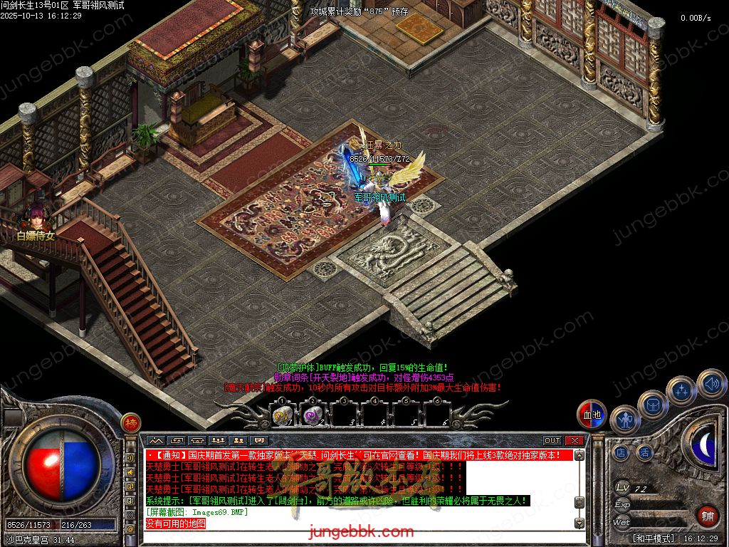 图片[69]-问剑长生沉默专属神器攻速单职业传奇版本-带假人-自动回收-三大陆_翎风引擎-688论坛