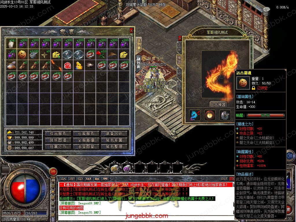 图片[39]-问剑长生沉默专属神器攻速单职业传奇版本-带假人-自动回收-三大陆_翎风引擎-688论坛