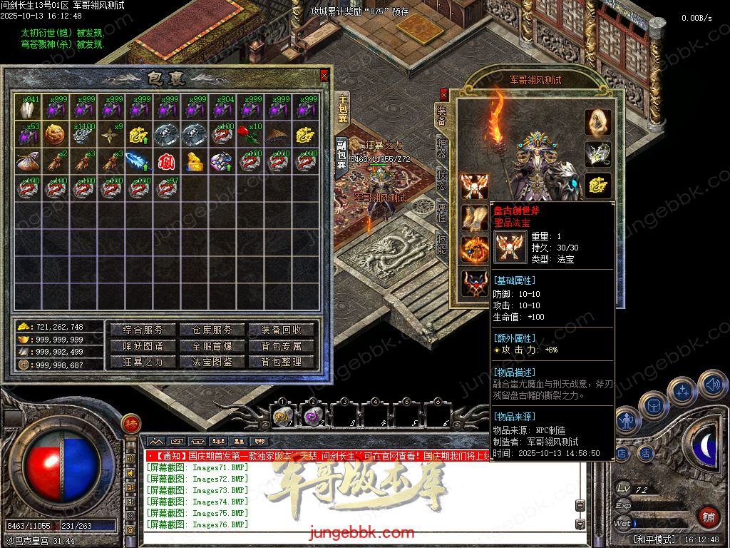 图片[40]-问剑长生沉默专属神器攻速单职业传奇版本-带假人-自动回收-三大陆_翎风引擎-688论坛