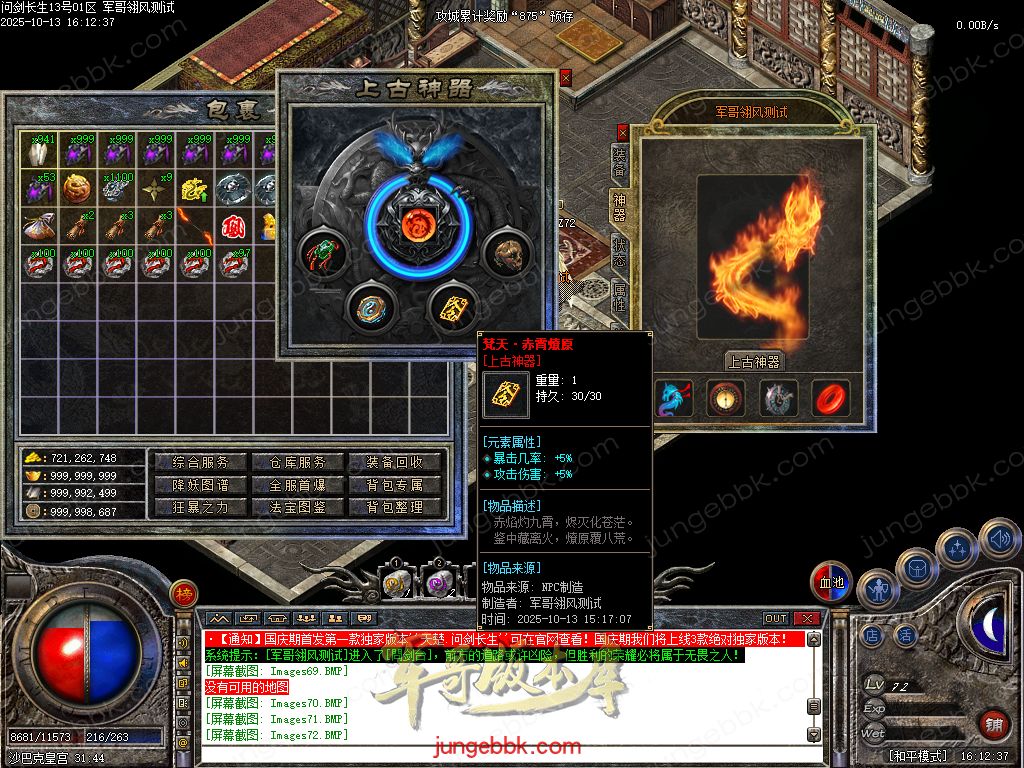 图片[24]-问剑长生沉默专属神器攻速单职业传奇版本-带假人-自动回收-三大陆_翎风引擎-688论坛