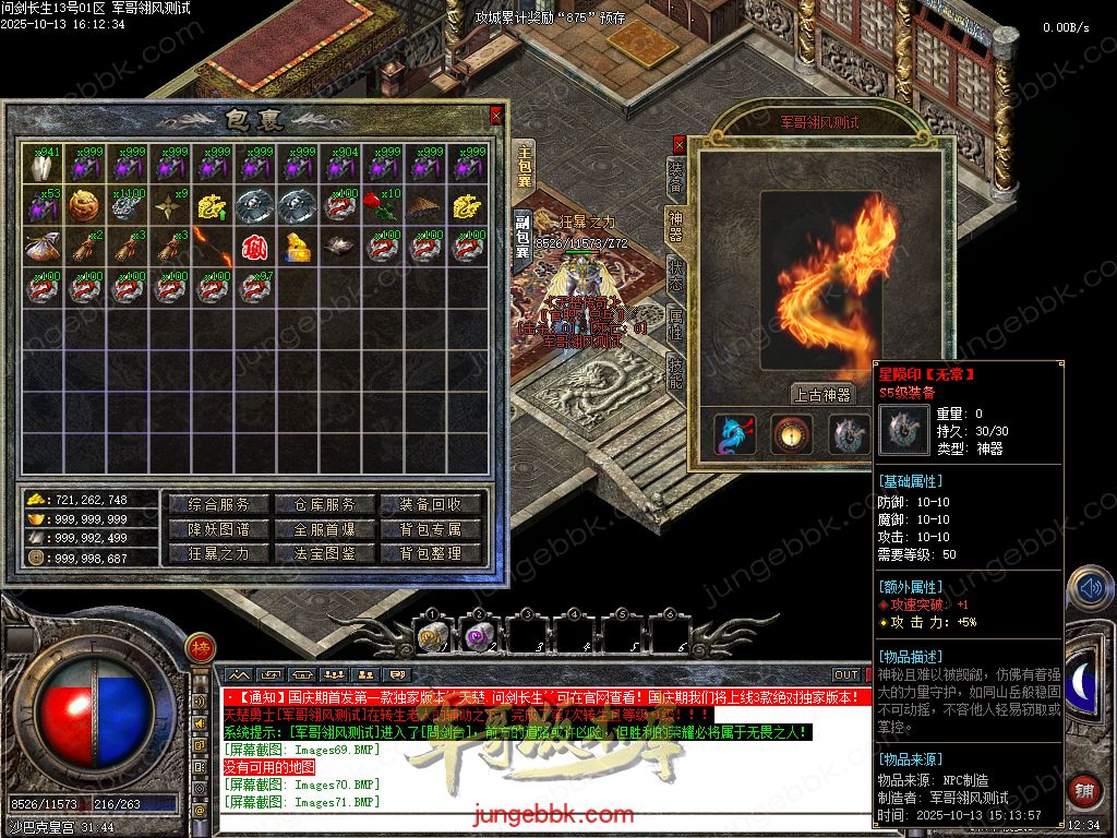 图片[25]-问剑长生沉默专属神器攻速单职业传奇版本-带假人-自动回收-三大陆_翎风引擎-688论坛