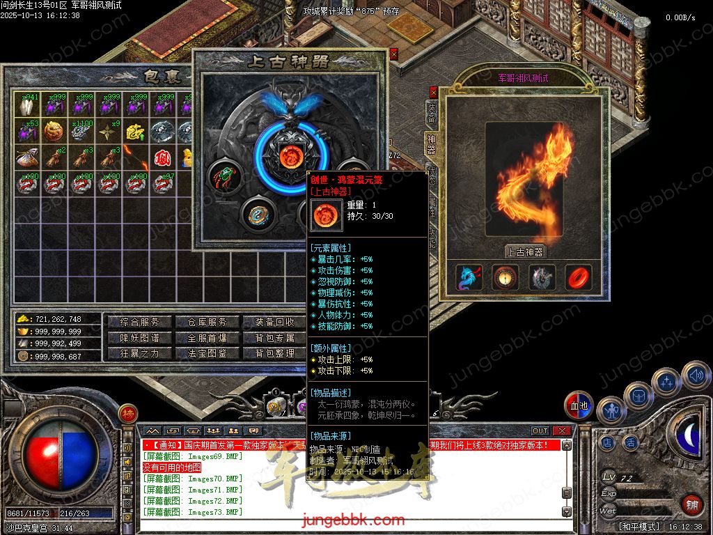 图片[26]-问剑长生沉默专属神器攻速单职业传奇版本-带假人-自动回收-三大陆_翎风引擎-688论坛