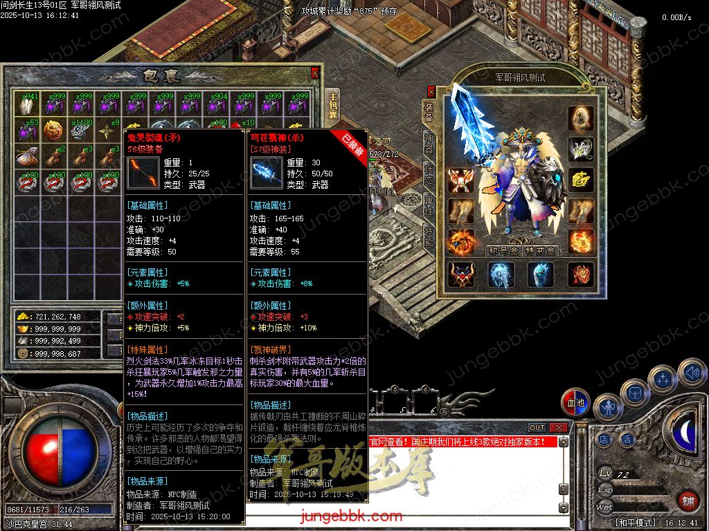 图片[27]-问剑长生沉默专属神器攻速单职业传奇版本-带假人-自动回收-三大陆_翎风引擎-688论坛