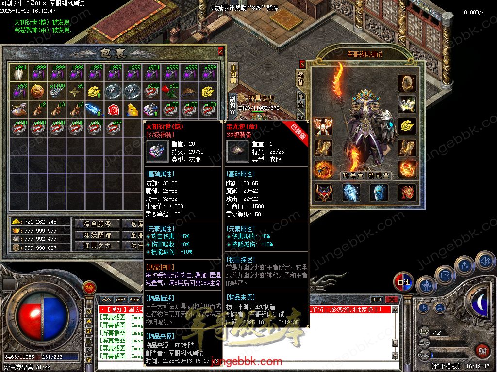 图片[28]-问剑长生沉默专属神器攻速单职业传奇版本-带假人-自动回收-三大陆_翎风引擎-688论坛