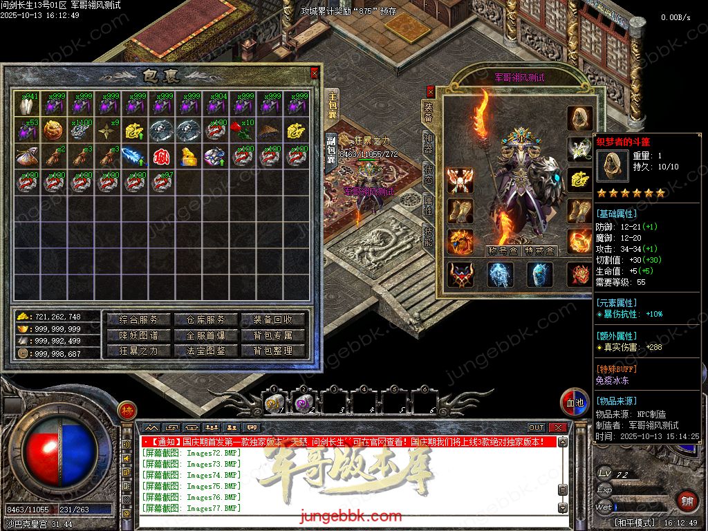 图片[70]-问剑长生沉默专属神器攻速单职业传奇版本-带假人-自动回收-三大陆_翎风引擎-688论坛