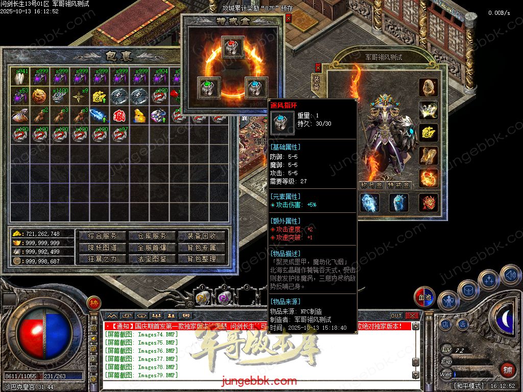 图片[71]-问剑长生沉默专属神器攻速单职业传奇版本-带假人-自动回收-三大陆_翎风引擎-688论坛