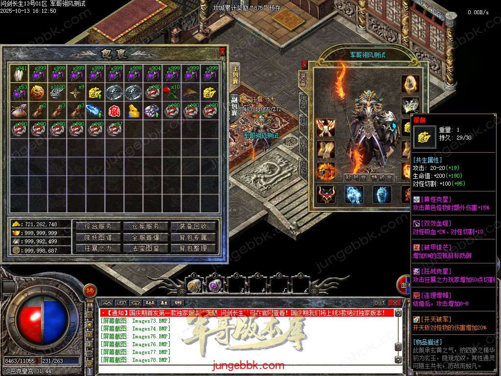 图片[72]-问剑长生沉默专属神器攻速单职业传奇版本-带假人-自动回收-三大陆_翎风引擎-688论坛