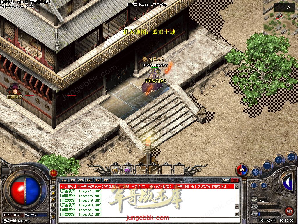 图片[75]-问剑长生沉默专属神器攻速单职业传奇版本-带假人-自动回收-三大陆_翎风引擎-688论坛