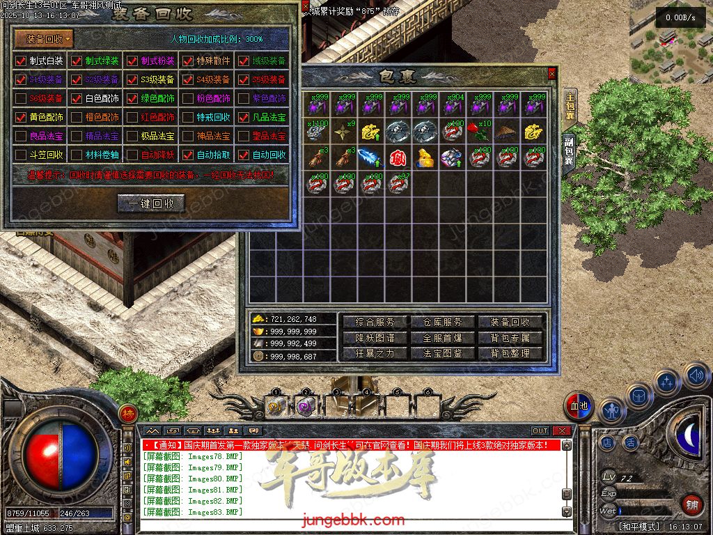 图片[76]-问剑长生沉默专属神器攻速单职业传奇版本-带假人-自动回收-三大陆_翎风引擎-688论坛