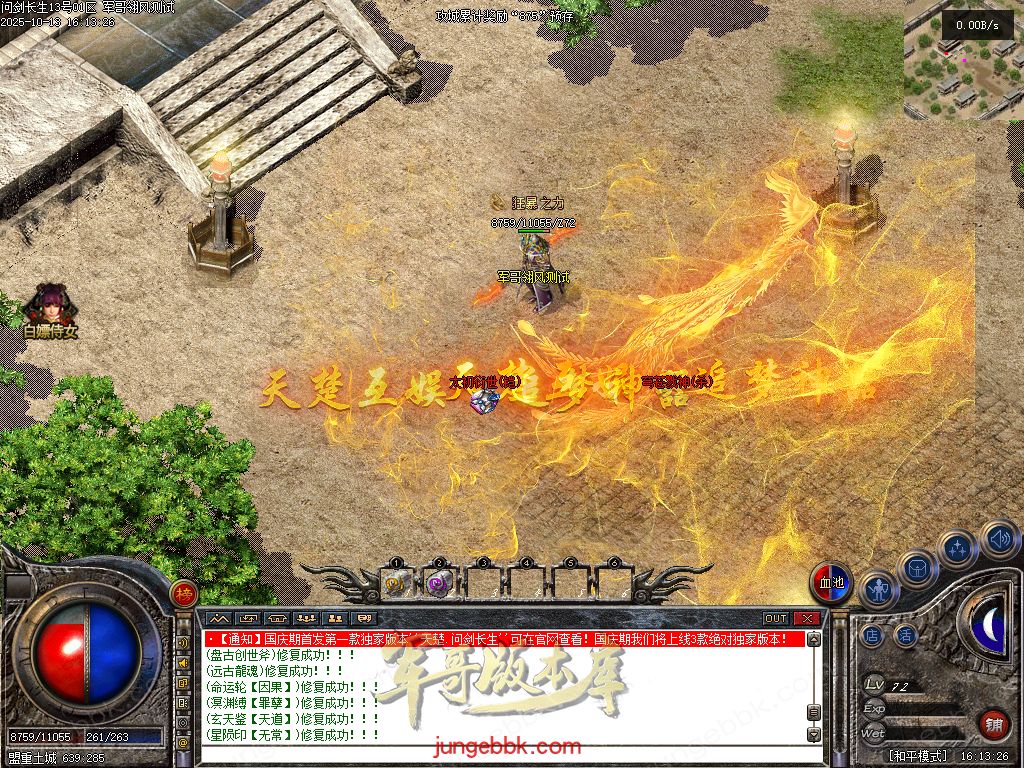 图片[77]-问剑长生沉默专属神器攻速单职业传奇版本-带假人-自动回收-三大陆_翎风引擎-688论坛