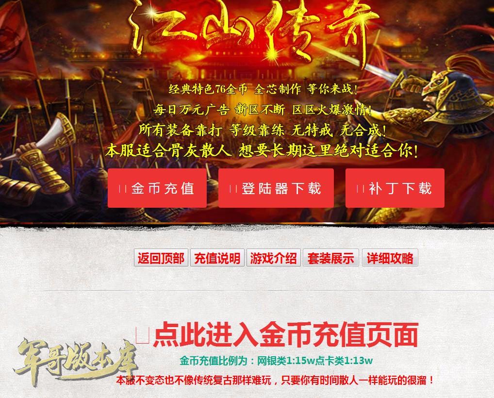 经典特色1.76江山金币纯明文版本-通天塔-宠物大师_GOM引擎-688论坛