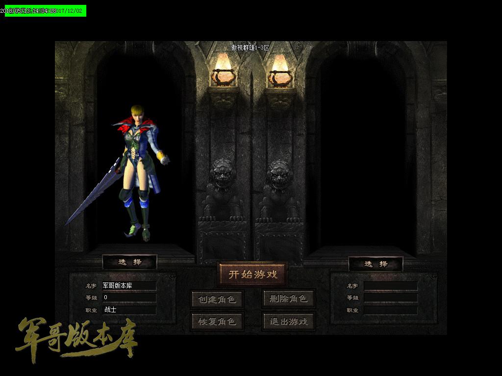 图片[3]-经典特色1.76江山金币纯明文版本-通天塔-宠物大师_GOM引擎-688论坛