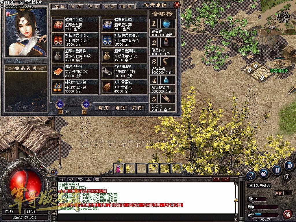 图片[4]-经典特色1.76江山金币纯明文版本-通天塔-宠物大师_GOM引擎-688论坛