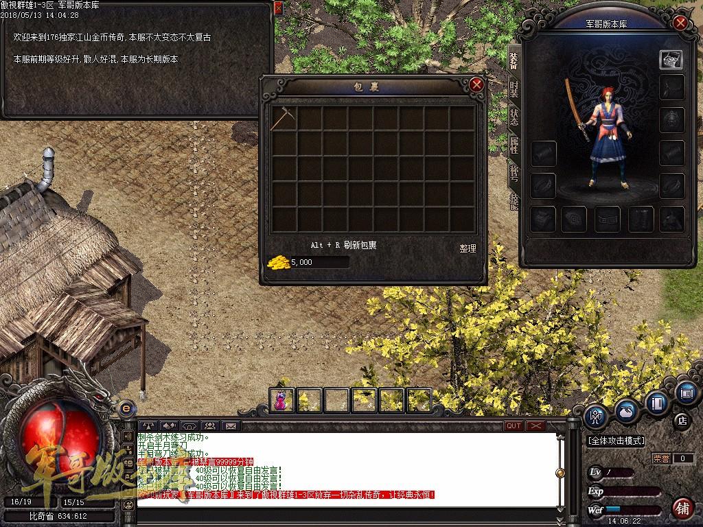 图片[6]-经典特色1.76江山金币纯明文版本-通天塔-宠物大师_GOM引擎-688论坛