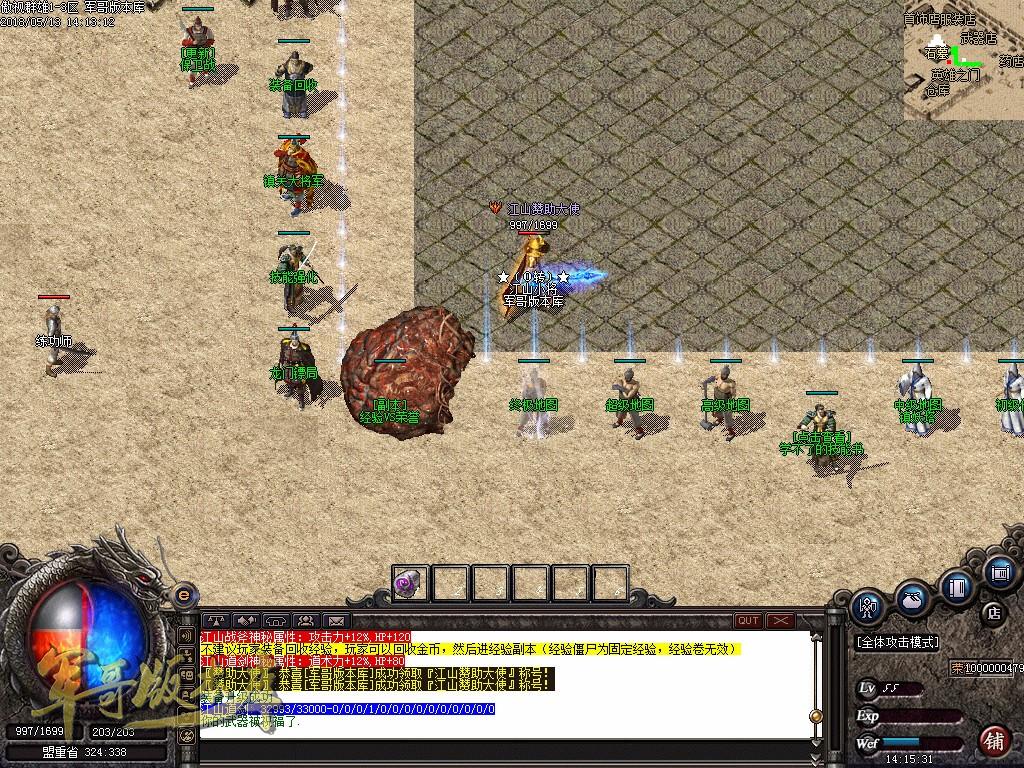 图片[7]-经典特色1.76江山金币纯明文版本-通天塔-宠物大师_GOM引擎-688论坛