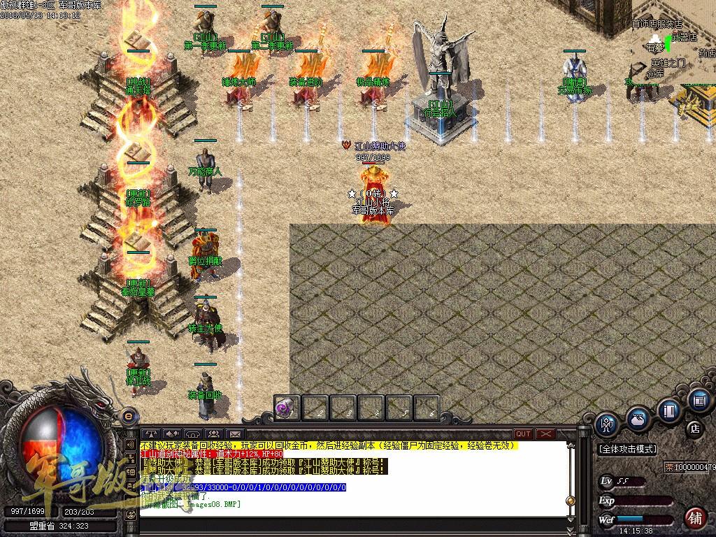 图片[8]-经典特色1.76江山金币纯明文版本-通天塔-宠物大师_GOM引擎-688论坛