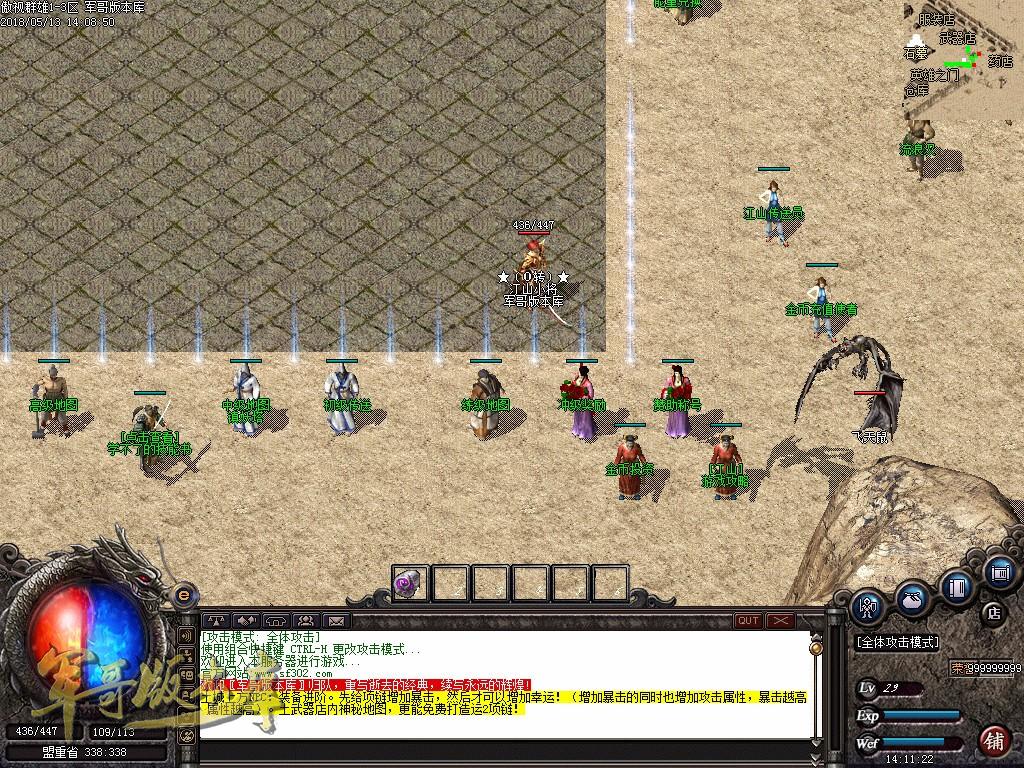 图片[10]-经典特色1.76江山金币纯明文版本-通天塔-宠物大师_GOM引擎-688论坛