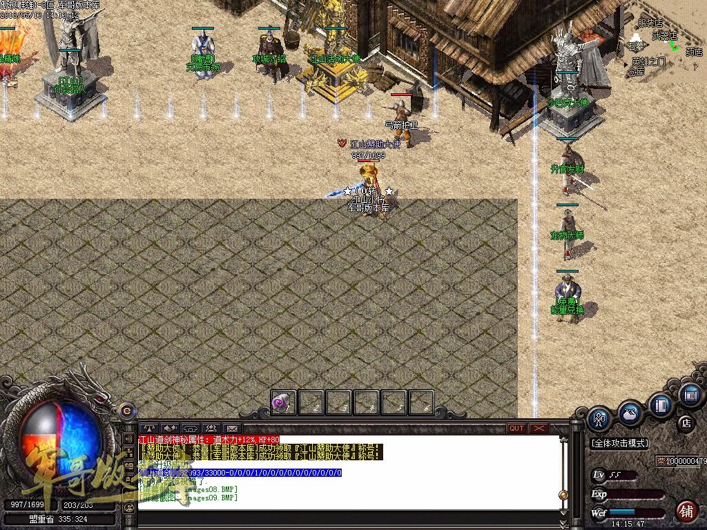 图片[12]-经典特色1.76江山金币纯明文版本-通天塔-宠物大师_GOM引擎-688论坛