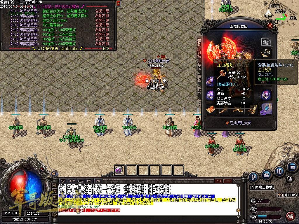 图片[13]-经典特色1.76江山金币纯明文版本-通天塔-宠物大师_GOM引擎-688论坛