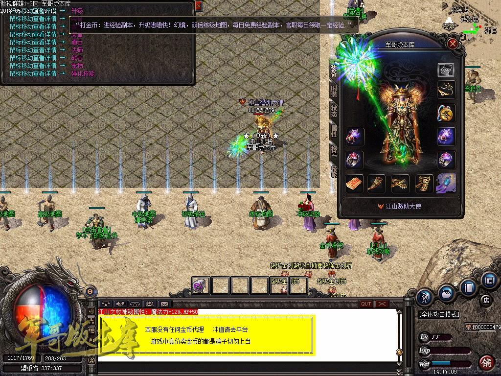 图片[14]-经典特色1.76江山金币纯明文版本-通天塔-宠物大师_GOM引擎-688论坛