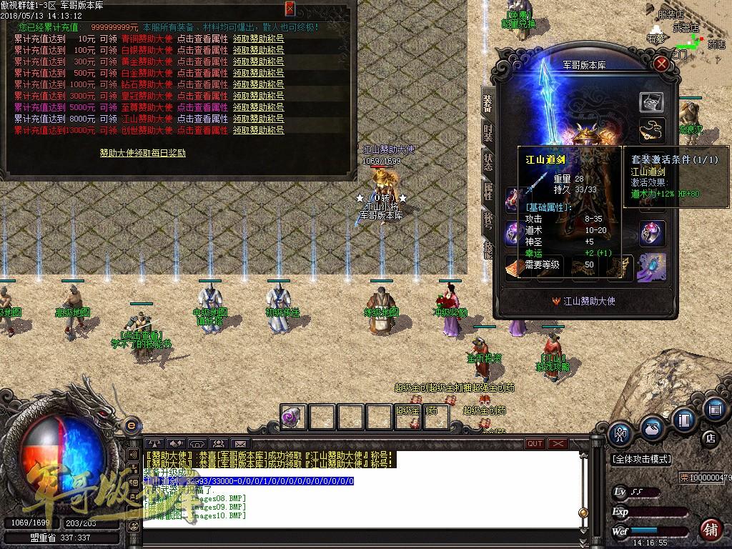 图片[15]-经典特色1.76江山金币纯明文版本-通天塔-宠物大师_GOM引擎-688论坛