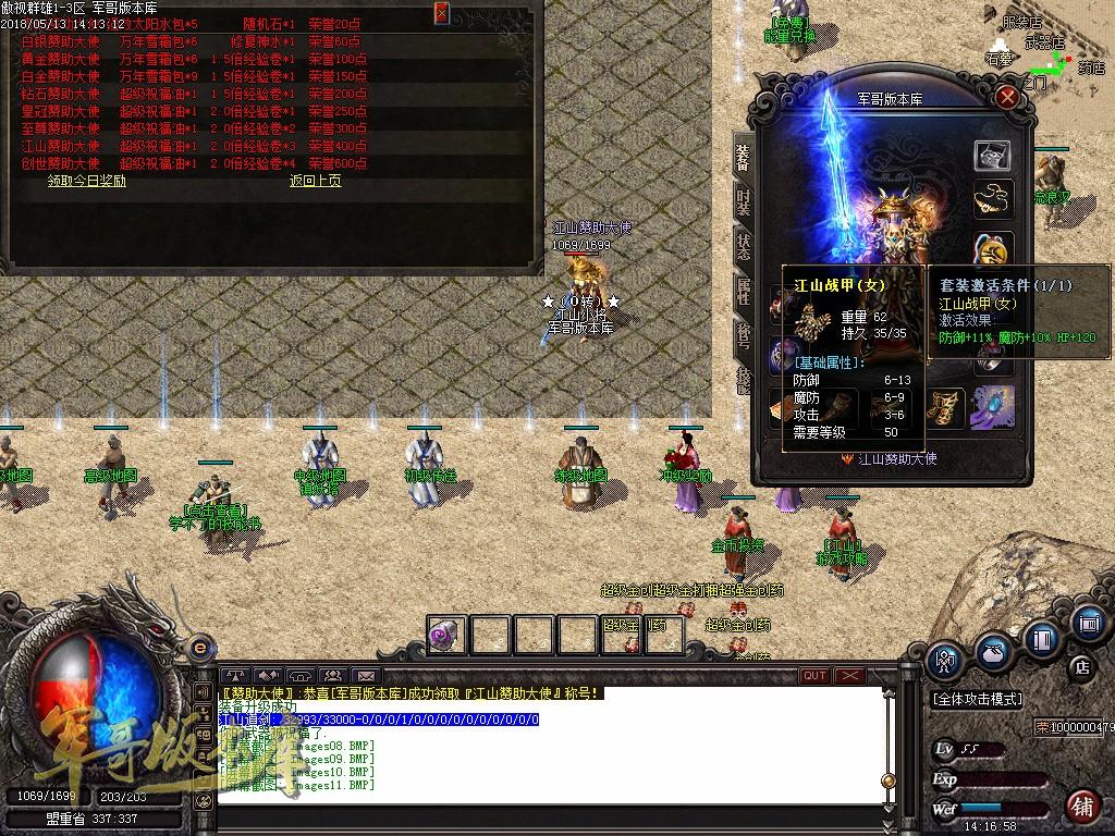 图片[16]-经典特色1.76江山金币纯明文版本-通天塔-宠物大师_GOM引擎-688论坛