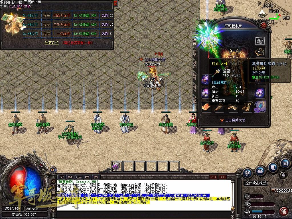 图片[17]-经典特色1.76江山金币纯明文版本-通天塔-宠物大师_GOM引擎-688论坛