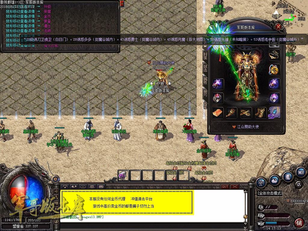 图片[18]-经典特色1.76江山金币纯明文版本-通天塔-宠物大师_GOM引擎-688论坛