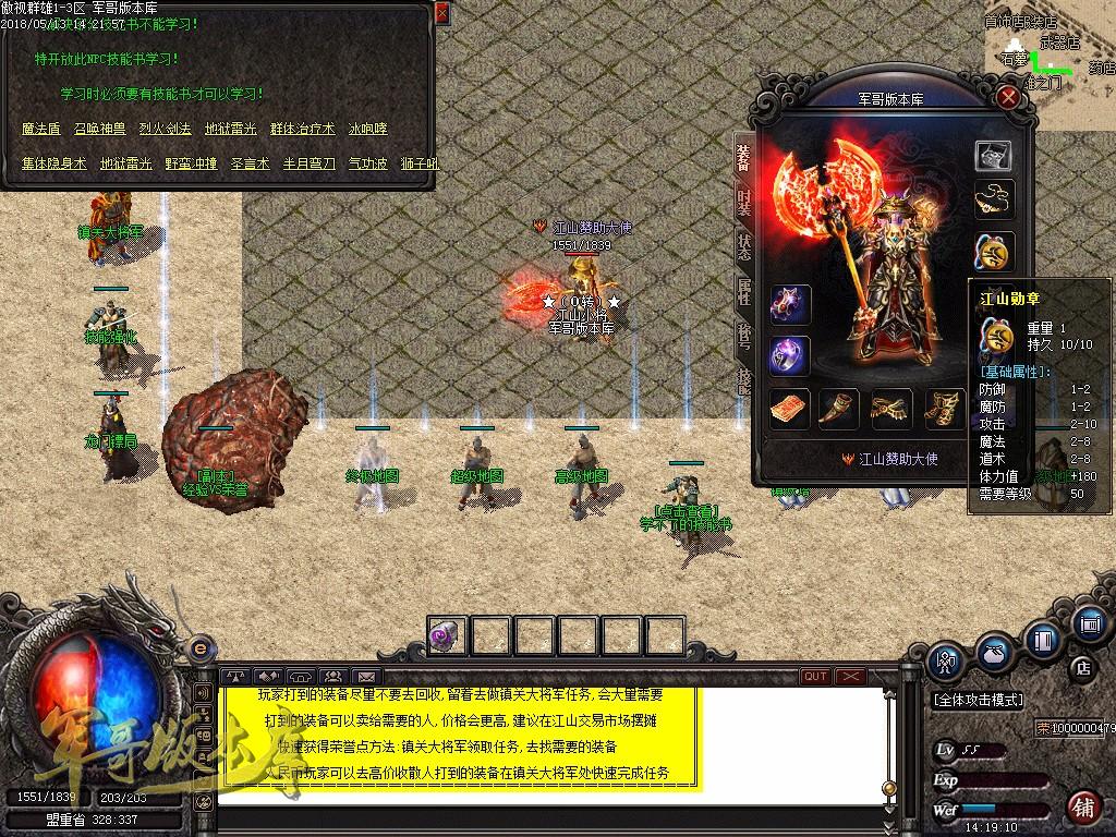 图片[19]-经典特色1.76江山金币纯明文版本-通天塔-宠物大师_GOM引擎-688论坛