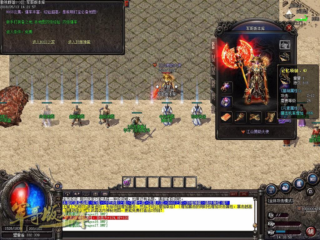 图片[20]-经典特色1.76江山金币纯明文版本-通天塔-宠物大师_GOM引擎-688论坛