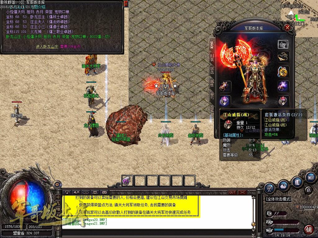 图片[21]-经典特色1.76江山金币纯明文版本-通天塔-宠物大师_GOM引擎-688论坛