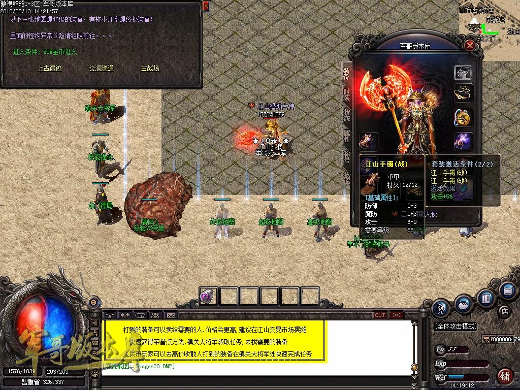 图片[22]-经典特色1.76江山金币纯明文版本-通天塔-宠物大师_GOM引擎-688论坛