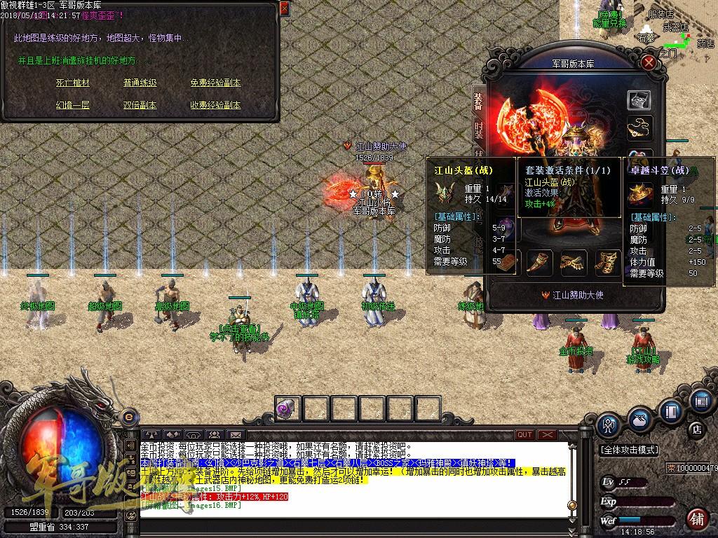 图片[23]-经典特色1.76江山金币纯明文版本-通天塔-宠物大师_GOM引擎-688论坛