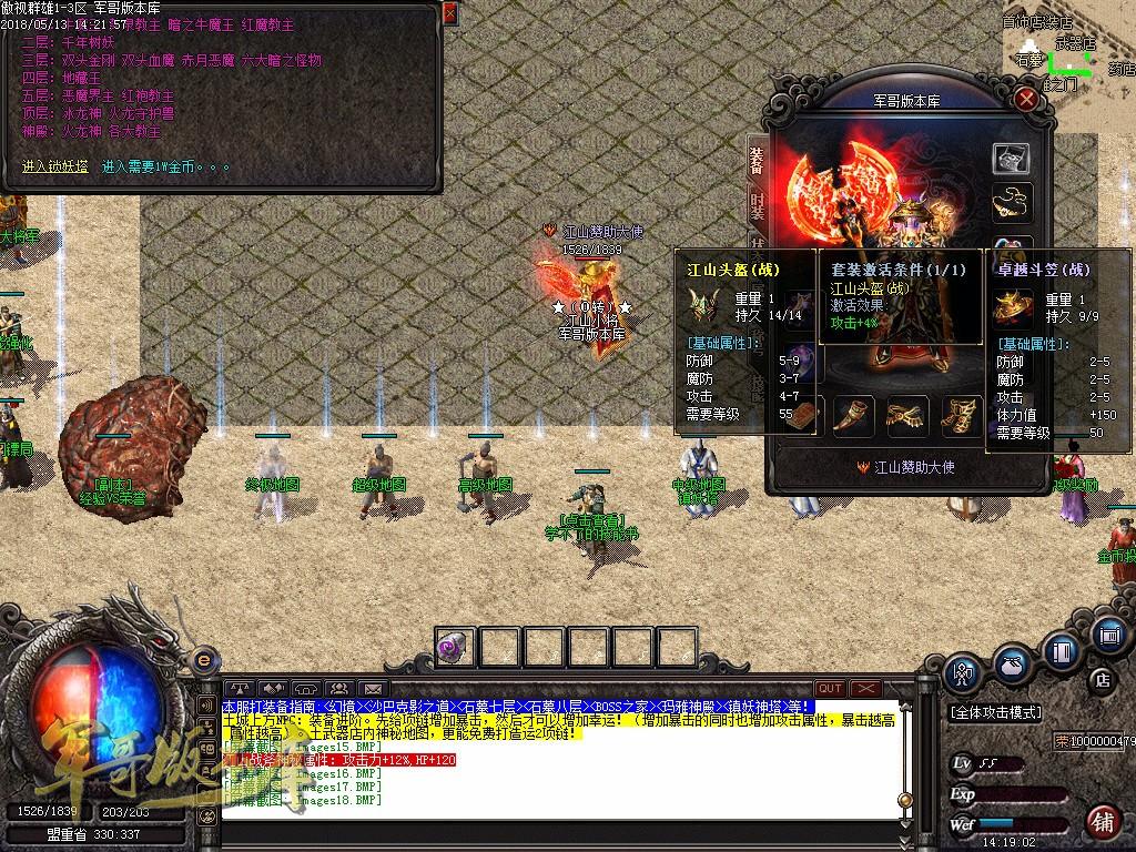 图片[24]-经典特色1.76江山金币纯明文版本-通天塔-宠物大师_GOM引擎-688论坛