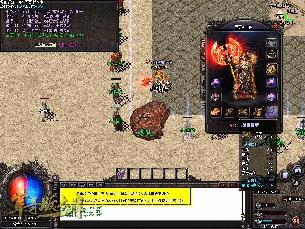 图片[25]-经典特色1.76江山金币纯明文版本-通天塔-宠物大师_GOM引擎-688论坛