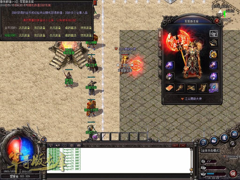 图片[26]-经典特色1.76江山金币纯明文版本-通天塔-宠物大师_GOM引擎-688论坛